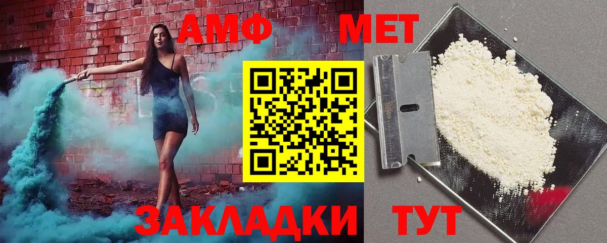 Верхний Уфалей  Амфетамин  Вход с VPN  АМФЕТАМИН VHQ 