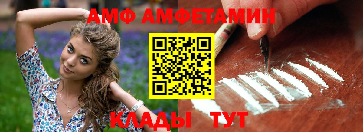 АМФЕТАМИН VHQ Верхний Уфалей