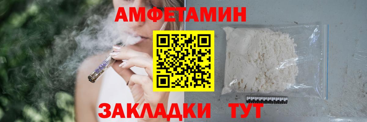 АМФЕТАМИН  Верхний Уфалей  Amphetamine 98%  Amphetamine 