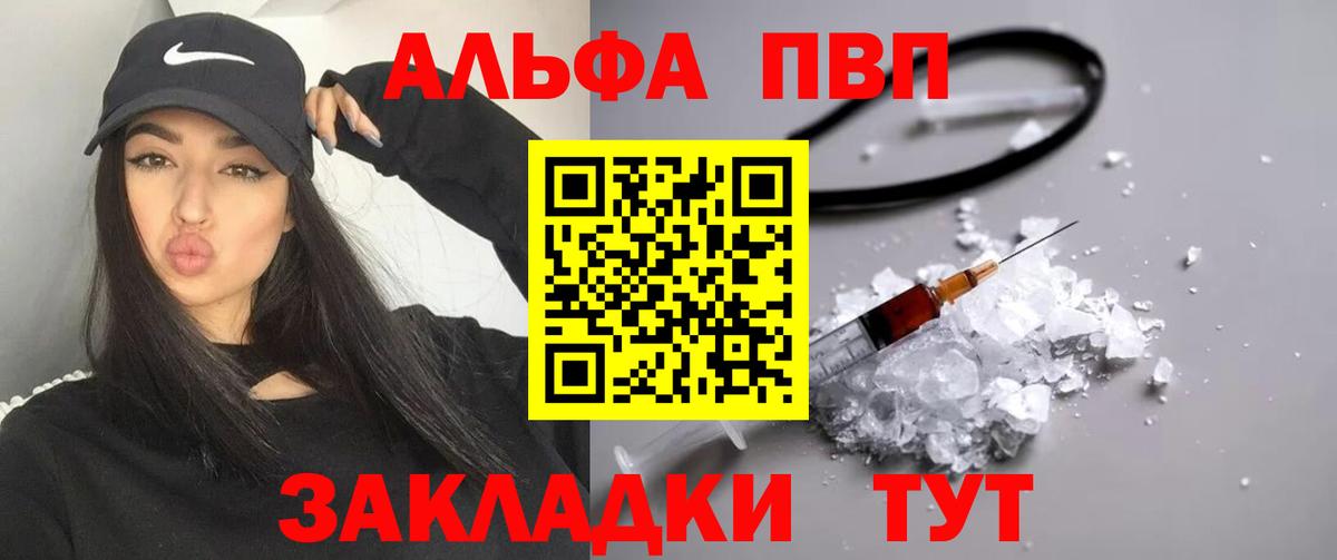 A PVP  Вход с VPN  Верхний Уфалей  А ПВП мука  Alfa_PVP Соль 