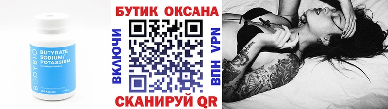 ОМГ ОМГ ONION  Верхний Уфалей  БУТИРАТ жидкий экстази 