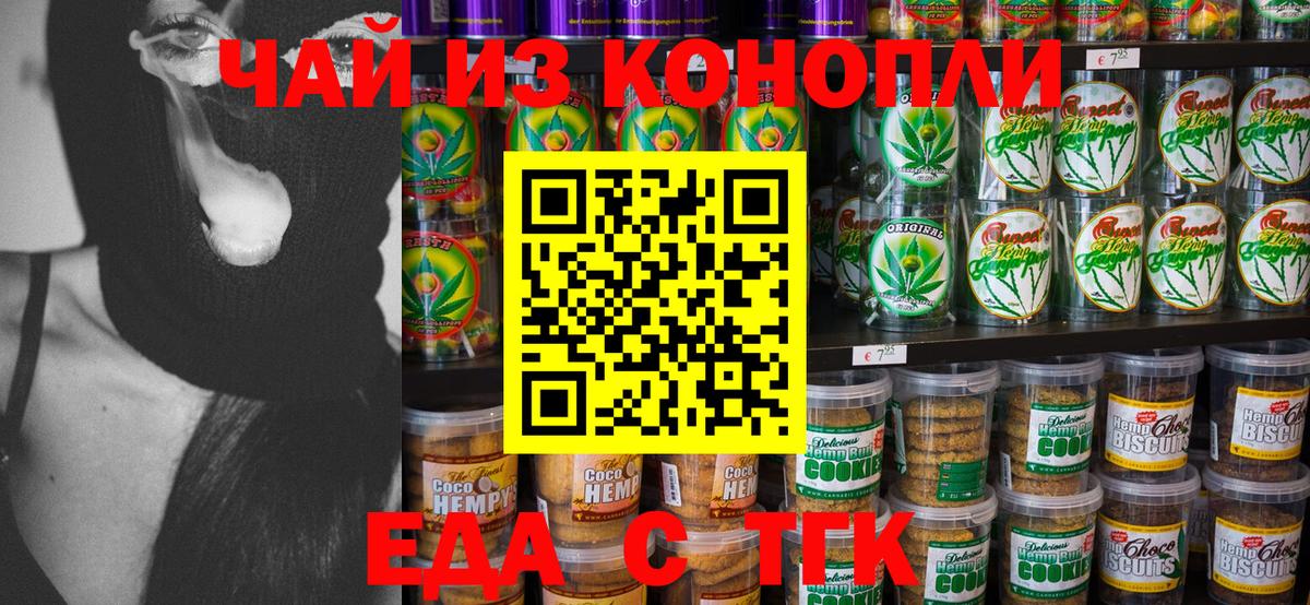 Cannafood конопля  Верхний Уфалей 