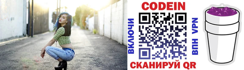как найти закладки  Верхний Уфалей  Кодеин Purple Drank 