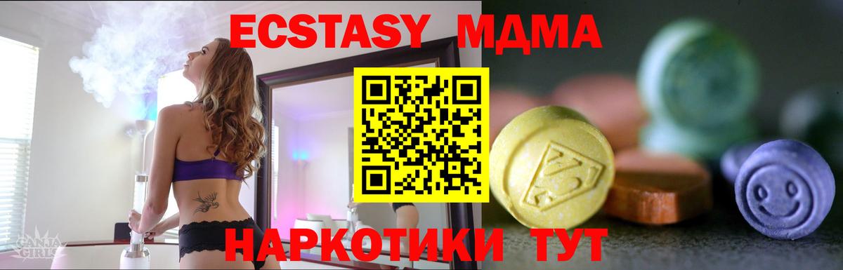 Экстази 280мг Верхний Уфалей