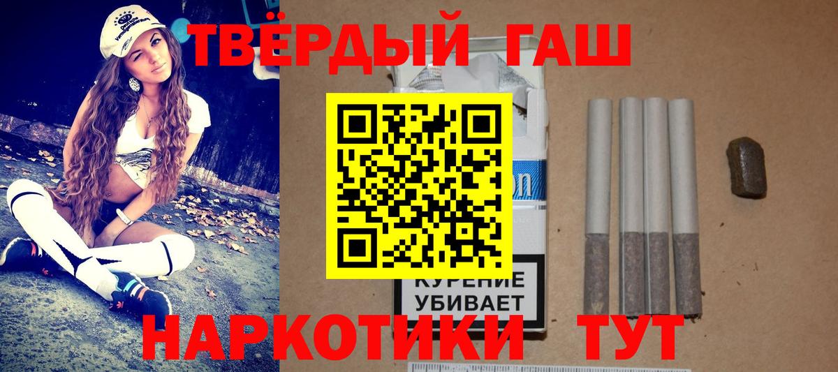 Верхний Уфалей  ГАШИШ убойный  Вход с VPN 