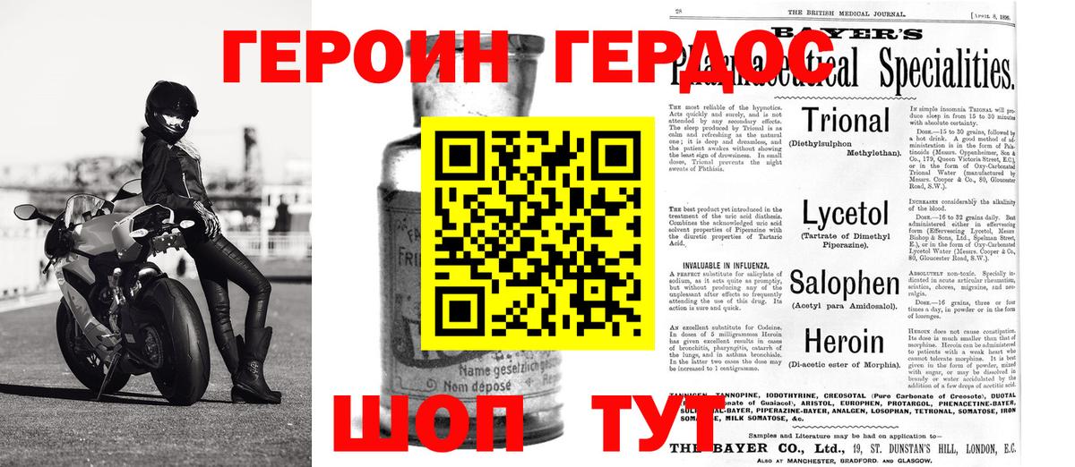 Верхний Уфалей  Героин VHQ  Вход с VPN 