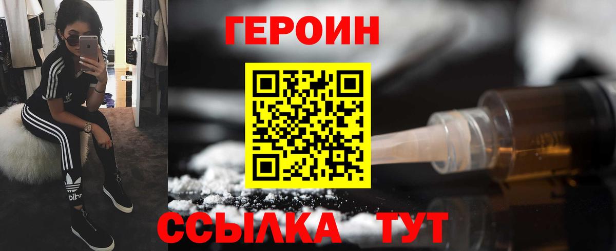 ГЕРОИН белый  Верхний Уфалей 