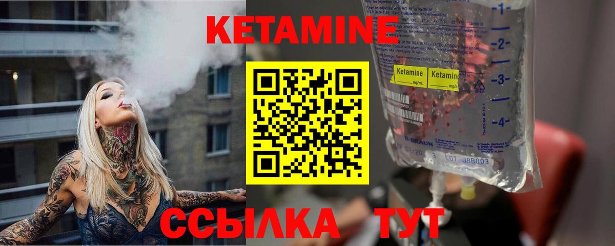 КЕТАМИН VHQ  Кетамин ketamine  Верхний Уфалей 