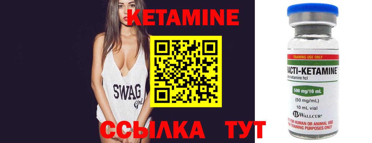 Кетамин ketamine  КЕТАМИН VHQ  Верхний Уфалей  Вход с VPN 