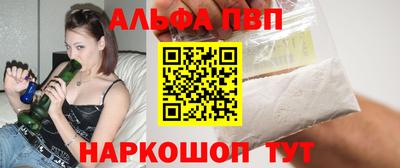 ALPHA PVP Гатчина