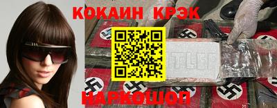 кокаин Балахна