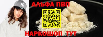 ALPHA PVP Гатчина