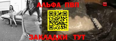 ALPHA PVP Гатчина