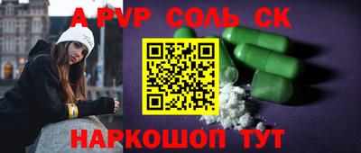 а пвп мука Балаково