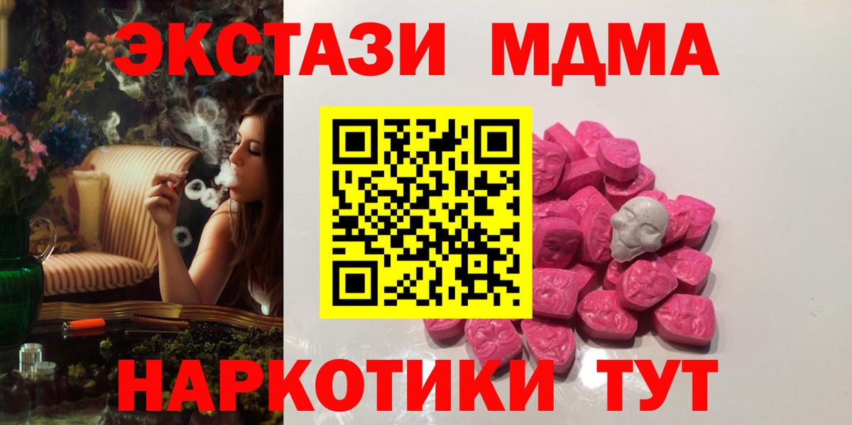 MDMA  MDMA кристаллы  Верхний Уфалей  MDMA кристаллы 