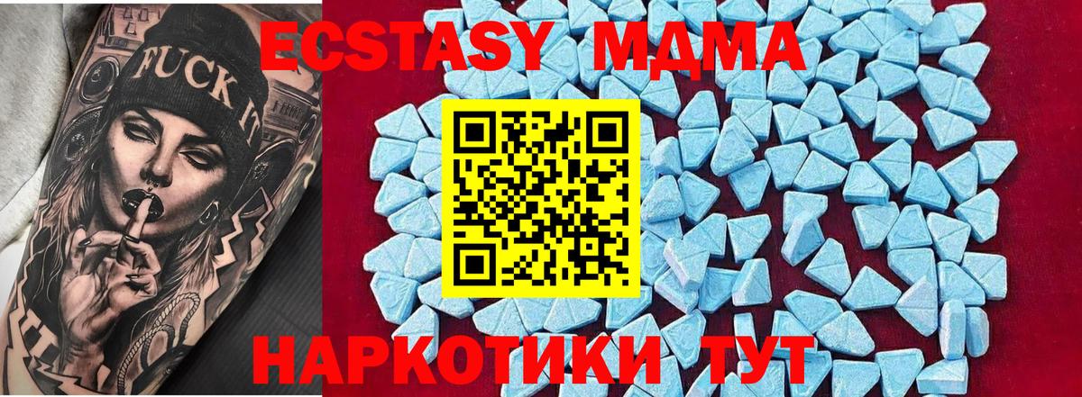 MDMA Molly Верхний Уфалей