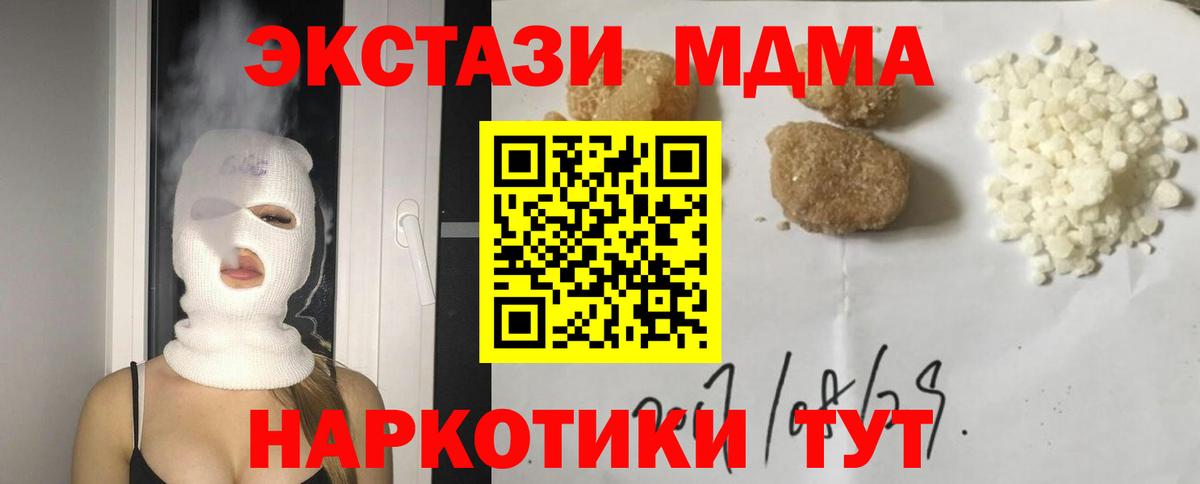 МДМА  Вход с VPN  Верхний Уфалей  MDMA VHQ  MDMA Molly 