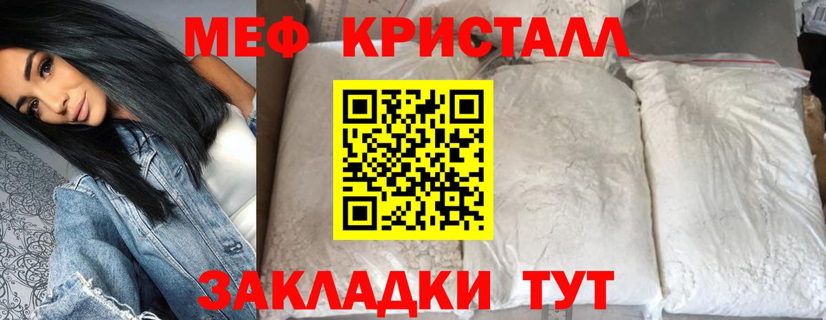 Меф мяу мяу  Верхний Уфалей