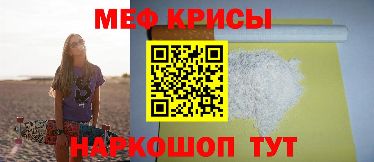 МЯУ-МЯУ mephedrone  Верхний Уфалей  Мефедрон VHQ 