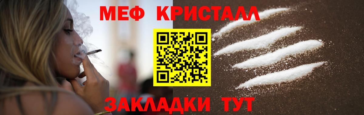 Меф мяу мяу  Верхний Уфалей