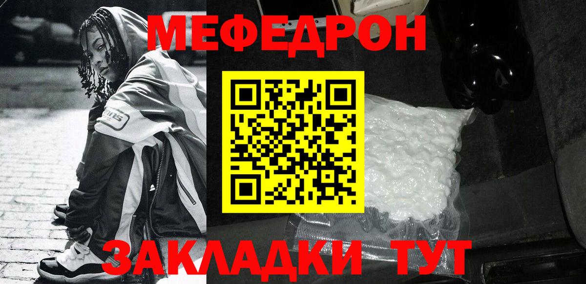 МЯУ-МЯУ кристаллы  Меф  Верхний Уфалей  Мефедрон  Вход с VPN  МЕФ мука 