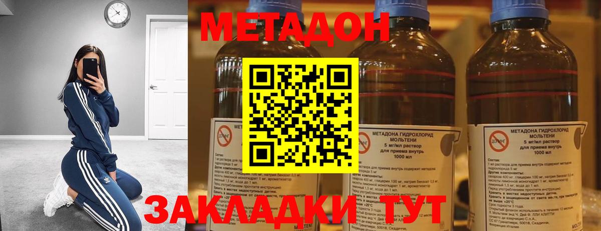 МЕТАДОН мёд  кракен вход  Верхний Уфалей  Метадон VHQ  Вход с VPN 