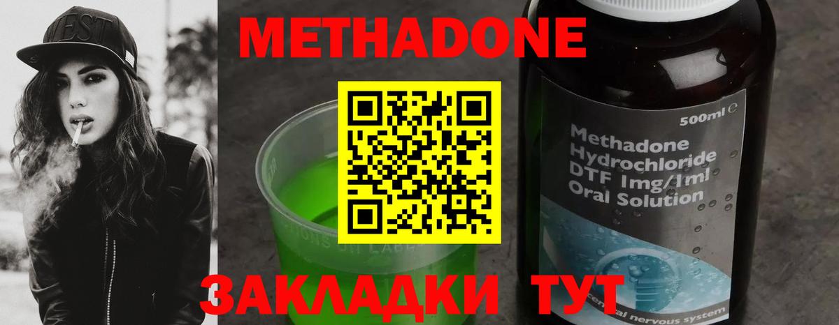 Метадон белоснежный Верхний Уфалей