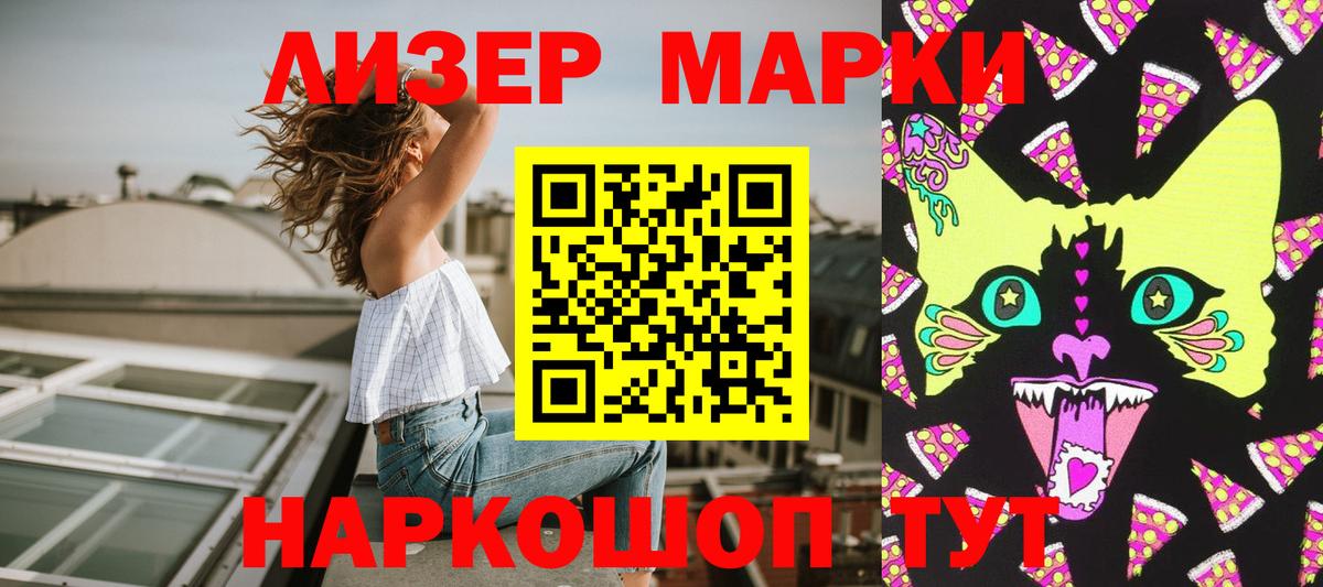 Верхний Уфалей  Марки 25I-NBOMe 1,8мг  купить   Вход с VPN  Марки 25I-NBOMe 1,8мг 