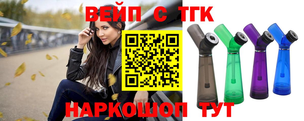 ТГК THC oil  Верхний Уфалей 