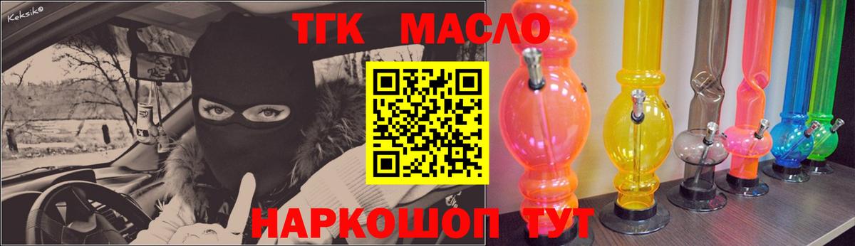 ТГК THC oil  ТГК Wax  Вход с VPN  Верхний Уфалей 