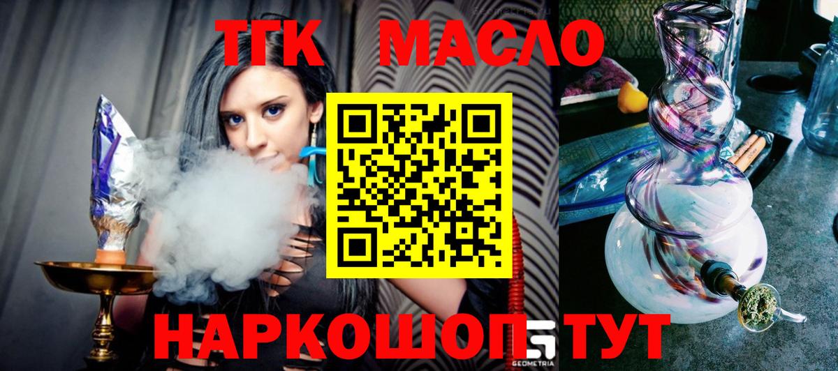 Дистиллят ТГК THC oil Верхний Уфалей